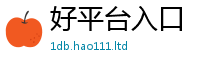 777888管家婆精准四肖当7777788888管家婆老家凤凰
